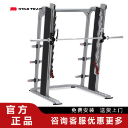 Xingchi Smith machine commercial gym professional squat rack gantry fitness equipment 9IP-L8500 Xingchi Smith machine commercial gym professional squat rack gantry fitness equipment 9IP-L8500