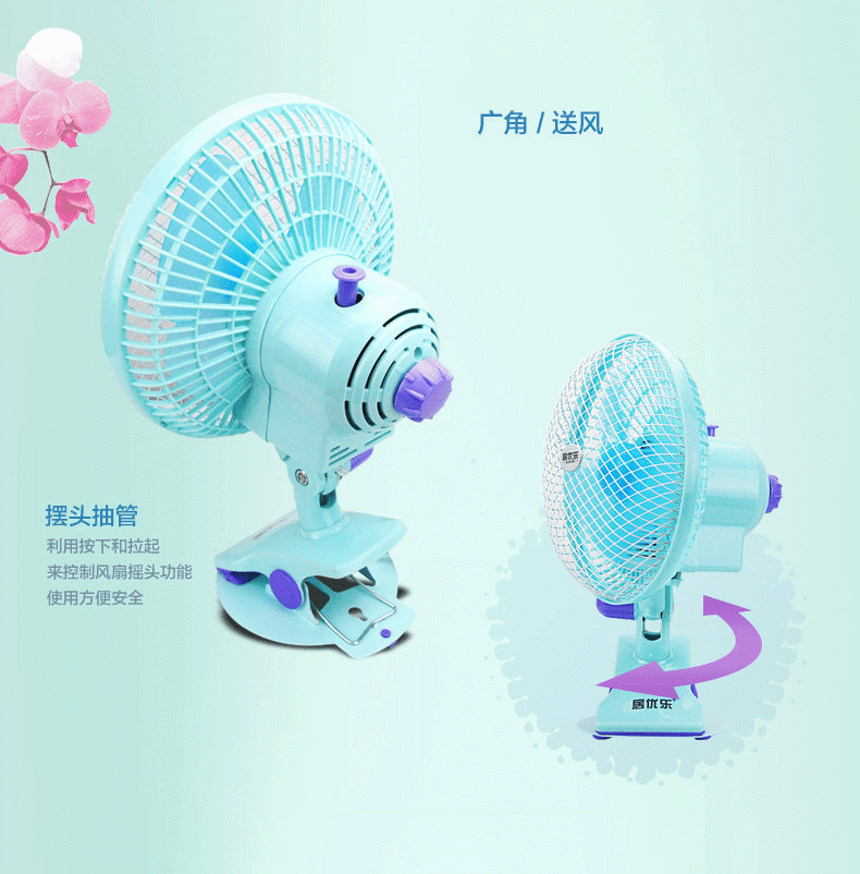 居优乐mb-18学生夹扇 桌上小电扇 大风力可调角度 小电风扇包邮