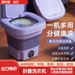 110V Foldable Washing Machine Small Mini Portable for Underwear Travel Hong Kong Usa Japan Taiwan Export Small Appliances 110V Foldable Washing Machine Small Mini Portable for Underwear Travel Hong Kong Usa Japan Taiwan Export Small Appliances