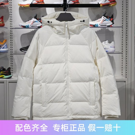 Li Ning short down jacket 2024 new fitness series for women's water-resistant 80% duck down warm jacket AYMU108
Li Ning short down jacket 2024 new fitness series for women's water-resistant 80% duck down warm jacket AYMU108
