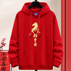 Red zodiac year hooded sweatshirt women's store celebrates the Year of the Horse, New Year's Day and New Year's Eve group clothes custom logo Red zodiac year hooded sweatshirt women's store celebrates the Year of the Horse, New Year's Day and New Year's Eve group clothes custom logo