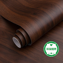 Simulated Black Walnut Wood Grain Color-Changing Film Furniture Renovation Kitchen Cabinet Wardrobe Decorative Sticker Waterproof Flame Retardant High Temperature Resistant Simulated Black Walnut Wood Grain Color-Changing Film Furniture Renovation Kitchen Cabinet Wardrobe Decorative Sticker Waterproof Flame Retardant High Temperature Resistant