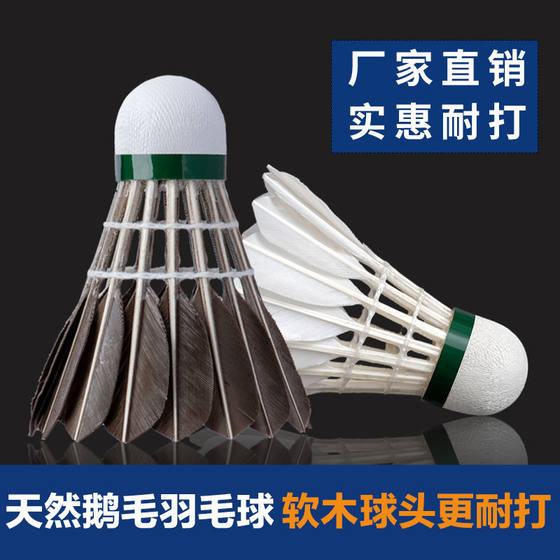 Weiyusi Weiya Badminton indoor outdoor entertainment training badminton genuine 3 only 6 only 12 Weiyusi Weiya Badminton indoor outdoor entertainment training badminton genuine 3 only 6 only 12