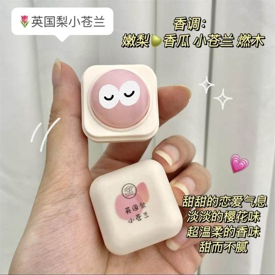 Peach cube sugar balm solid perfume portable portable body deodorant light fragrance long-lasting fragrance cute student deodorant
Peach cube sugar balm solid perfume portable portable body deodorant light fragrance long-lasting fragrance cute student deodorant