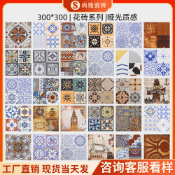 Tile 300X300 Kitchen Bathroom Balcony Toilet Wall Tiles Floor Tiles Entry Garden Antique Tiles Flower Tiles Tile 300X300 Kitchen Bathroom Balcony Toilet Wall Tiles Floor Tiles Entry Garden Antique Tiles Flower Tiles