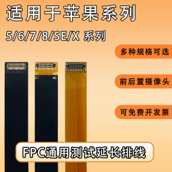 Camera extension cable suitable for Apple series Camera extension cable suitable for Apple series