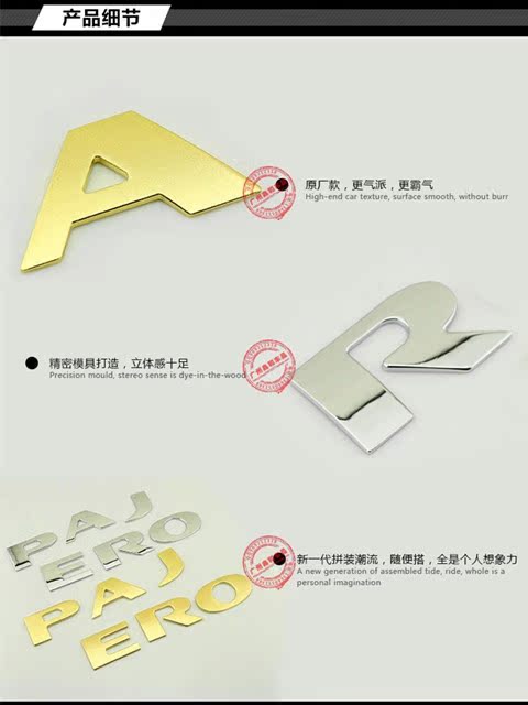 三菱帕杰罗v93 v73 劲畅改装机头盖车标车贴 大金属字母贴高清图片