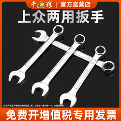 Dual-Purpose Wrench, Open-End and Box-End Wrench, Automotive Repair Tool, Hardware Tool, Fixed Wrench Dual-Purpose Wrench, Open-End and Box-End Wrench, Automotive Repair Tool, Hardware Tool, Fixed Wrench