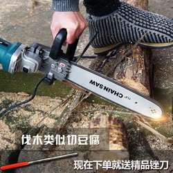 Suitable for Dongcheng Modified Electric Saws, Logging Saws, Electric Chainsaws, Small Polishing Machines, Woodworking Handheld Angle Grinders, and Cutting Machines Suitable for Dongcheng Modified Electric Saws, Logging Saws, Electric Chainsaws, Small Polishing Machines, Woodworking Handheld Angle Grinders, and Cutting Machines