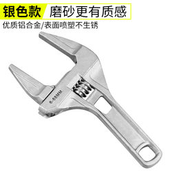 Bathroom Large-Opening Short-Handle Adjustable Wrench, Multi-Functional Bathroom Adjustable Wrench, Kitchen Sink Universal Wrench Bathroom Large-Opening Short-Handle Adjustable Wrench, Multi-Functional Bathroom Adjustable Wrench, Kitchen Sink Universal Wrench