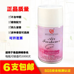 Beiao Air Freshing Aromatic Deodorant 300ml Deodorant Aromatic Spray Spray Machine Fragrance Can Beiao Air Freshing Aromatic Deodorant 300ml Deodorant Aromatic Spray Spray Machine Fragrance Can