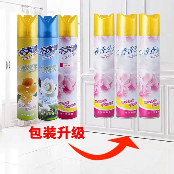 Indoor air fresh agent bedroom fragrance, lasting spray deodorizing hotel catering toilet toilet aromatherapy spray Indoor air fresh agent bedroom fragrance, lasting spray deodorizing hotel catering toilet toilet aromatherapy spray