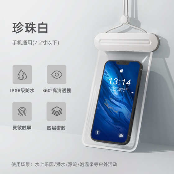 2025 new mobile phone waterproof bag touch screen swimming set drifting equipment underwater shooting artifact transparent seal bag
2025 new mobile phone waterproof bag touch screen swimming set drifting equipment underwater shooting artifact transparent seal bag