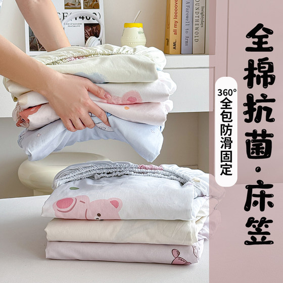 Bed cover pure cotton bed cover mattress protective cover cover 2025 new four-season general children 100 all-cotton A-class mother and baby grade
Bed cover pure cotton bed cover mattress protective cover cover 2025 new four-season general children 100 all-cotton A-class mother and baby grade
