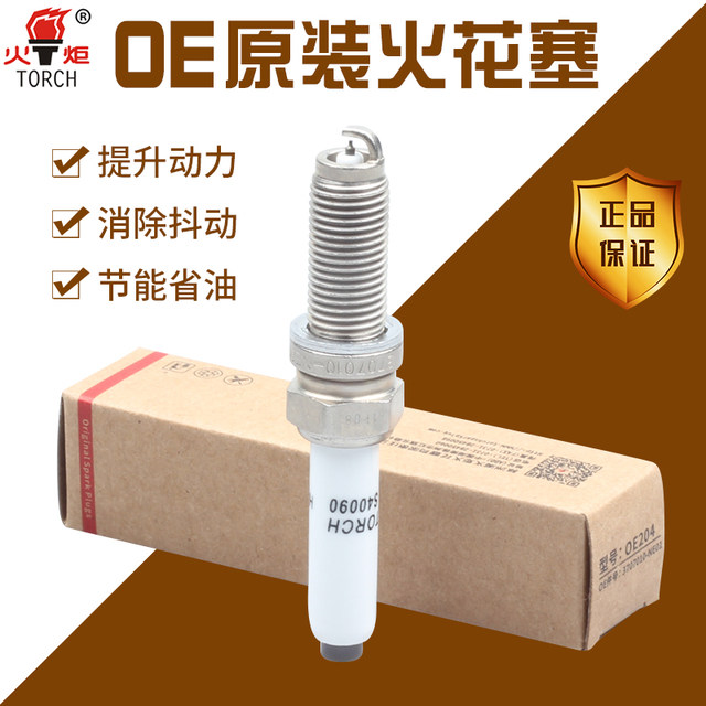 Suitable For Changan Yidong XTCS35UNI T Auchan X5 Original Spark Plug