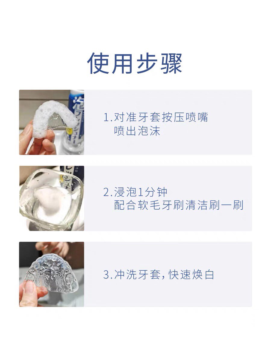 CI 일본 교정기 폼 클리닝 와이어 교정기 세척 틀니 INVISALIGN 리테이너 교정 치료 -
