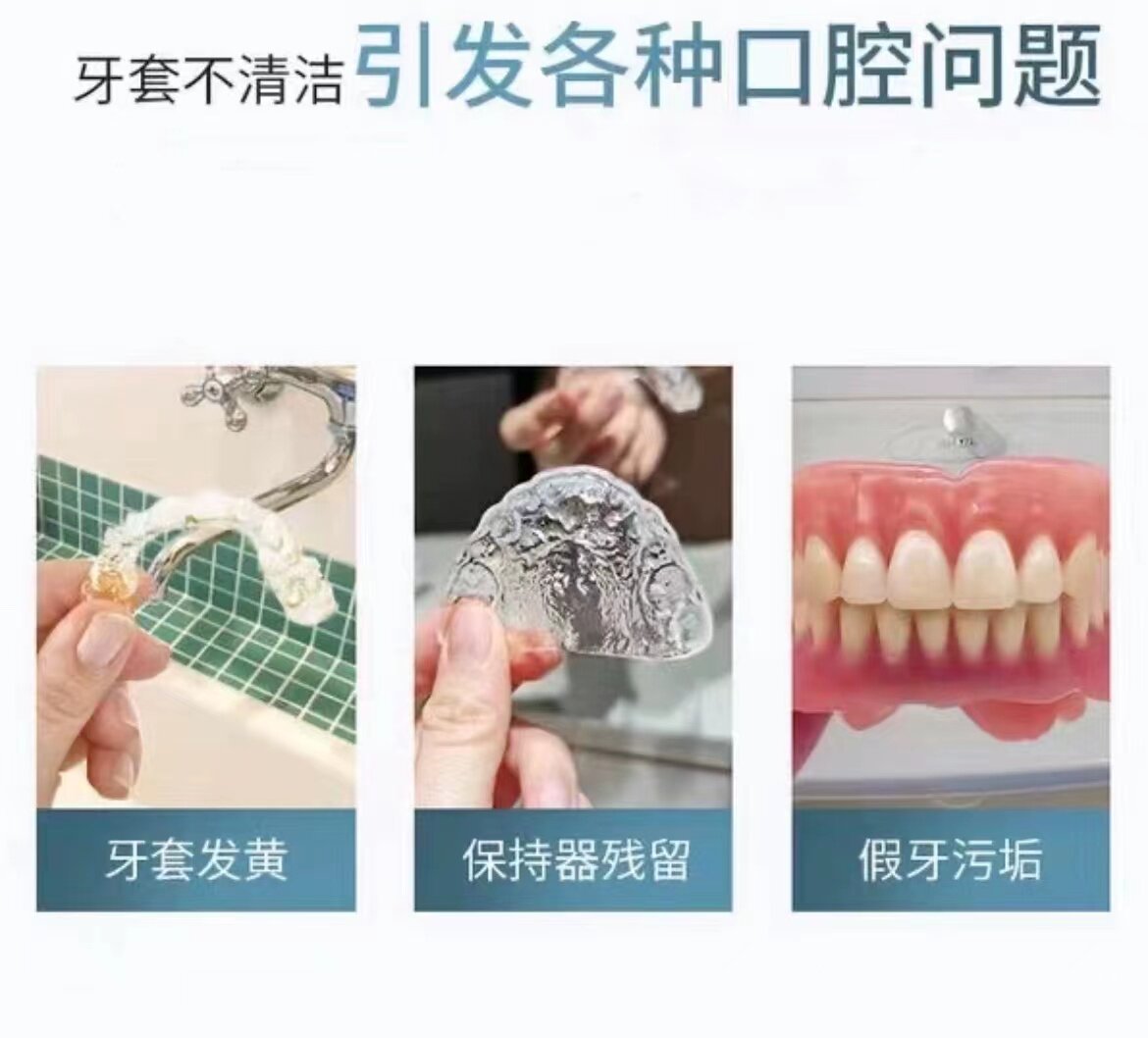 CI 일본 교정기 폼 클리닝 와이어 교정기 세척 틀니 INVISALIGN 리테이너 교정 치료 -