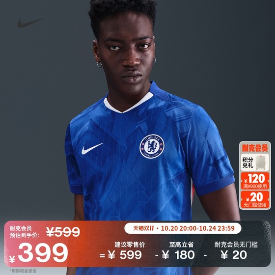 Nike 2025/26 season Chelsea fan edition men's quick-drying football jersey comfortable NIKE HJ4589
Nike 2025/26 season Chelsea fan edition men's quick-drying football jersey comfortable NIKE HJ4589
