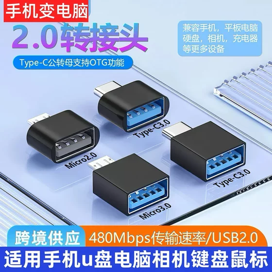 otg adapter Type-C to USB3.0 Micro Android mobile phone download and connect to TF memory card camera u disk
otg adapter Type-C to USB3.0 Micro Android mobile phone download and connect to TF memory card camera u disk