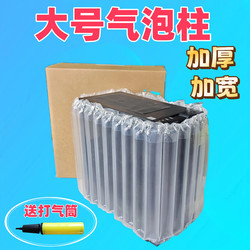 Large Bubble Column Shock-Proof Express Packaging Buffer Material Packing Film Moving Anti-Collision Foam Filler Protective Cotton Large Bubble Column Shock-Proof Express Packaging Buffer Material Packing Film Moving Anti-Collision Foam Filler Protective Cotton