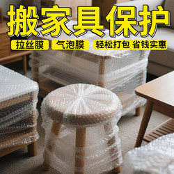Moving Packaging Film Foam Roll Furniture Packaging Protection Material Express Packaging Anti-Collision and Bubble Wrap Bubble Paper Inflatable Bag Moving Packaging Film Foam Roll Furniture Packaging Protection Material Express Packaging Anti-Collision and Bubble Wrap Bubble Paper Inflatable Bag