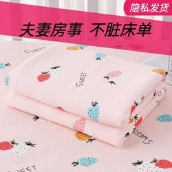 Couple's Intercourse Special Mat, Couple's Happy Love Mat, Waterproof and Leak-Proof Snap Mat, Bed Artifact, Washable Room Mat Couple's Intercourse Special Mat, Couple's Happy Love Mat, Waterproof and Leak-Proof Snap Mat, Bed Artifact, Washable Room Mat