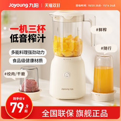 Joyoung Juicer Small Household Blender Fruit Electric Juicer Cup Baby Food Milkshake Cup Juice Maker Joyoung Juicer Small Household Blender Fruit Electric Juicer Cup Baby Food Milkshake Cup Juice Maker
