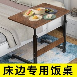Movable Bedside Table for Patients, Nursing Table for Bed, Special Dining Table for the Elderly, Dining Table for Pregnant Women on the Hospital Bed Movable Bedside Table for Patients, Nursing Table for Bed, Special Dining Table for the Elderly, Dining Table for Pregnant Women on the Hospital Bed