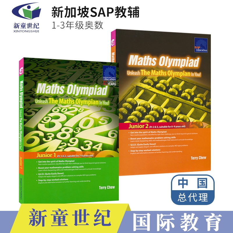 Sap Maths Olympiad Junior 1 & 2 - Singapore Mathematics