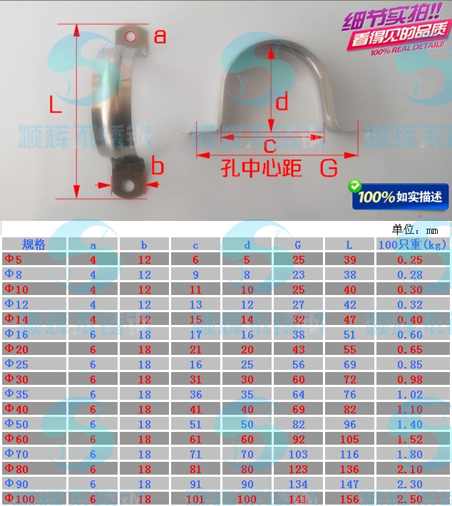 规格齐全 304不锈钢管卡 骑马卡 u型卡 卡箍 喉箍 抱箍 管箍 夹箍