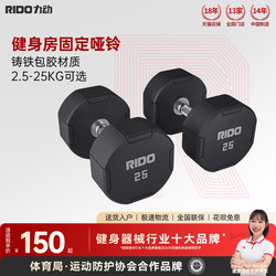 Lidong Gym Fixed Dumbbells for Home Use, Men's Fitness Rubber-Coated Pure Steel Dumbbell Set, Commercial Fitness Equipment Lidong Gym Fixed Dumbbells for Home Use, Men's Fitness Rubber-Coated Pure Steel Dumbbell Set, Commercial Fitness Equipment