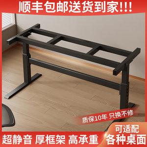 Lifting table legs bracket stainless steel double beam iron computer desk learning office coffee table e-sports table stand tripod
 Lifting table legs bracket stainless steel double beam iron computer desk learning office coffee table e-sports table stand tripod
