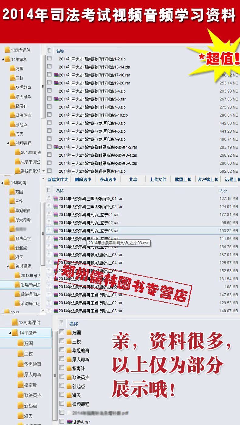 司考音频讲义下载_学法网司考音频下载_司考音频下载