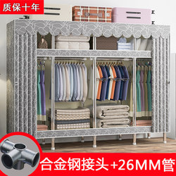 Simple Wardrobe with All-Steel Frame, Thickened and Reinforced Steel Pipes, Sturdy and Durable, Easy to Assemble, Reinforced for Home Use, Bedroom Storage Fabric Wardrobe Simple Wardrobe with All-Steel Frame, Thickened and Reinforced Steel Pipes, Sturdy and Durable, Easy to Assemble, Reinforced for Home Use, Bedroom Storage Fabric Wardrobe