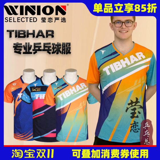 Yinglian Tibhar Tingling 2025 new table tennis suit men and women children short-sleeved jerseys shorts competition suit Yinglian Tibhar Tingling 2025 new table tennis suit men and women children short-sleeved jerseys shorts competition suit
