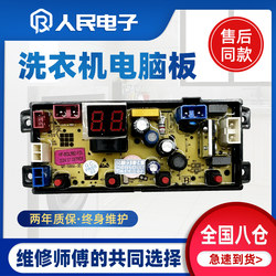 Yangzi washing machine computer board XQB100/120/150/180-YZ888 motherboard line version control board Yangzi washing machine computer board XQB100/120/150/180-YZ888 motherboard line version control board