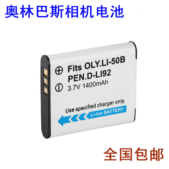 Olympus tg850 SP820 VR350 SZ31 XZ1 SP810 Camera LI50B LI-50B Battery
Olympus tg850 SP820 VR350 SZ31 XZ1 SP810 Camera LI50B LI-50B Battery