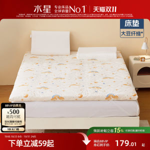 Mercury Home Textile Soybean Mattress Maternal and Child Class A Antibacterial Bacterial Mattress Student Dormitory Rental Mat Tatami Bedding 
Mercury Home Textile Soybean Mattress Maternal and Child Class A Antibacterial Bacterial Mattress Student Dormitory Rental Mat Tatami Bedding