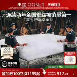 Mercury Home Textiles 100-Count Long-Staple Cotton Bama Silk Quilt, High-End Double Cocoon Autumn and Winter Quilt, Same Style as Xiaohongshu Mercury Home Textiles 100-Count Long-Staple Cotton Bama Silk Quilt, High-End Double Cocoon Autumn and Winter Quilt, Same Style as Xiaohongshu