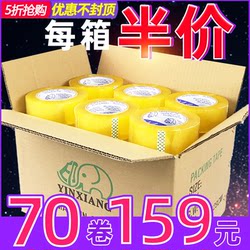 Wholesale of Sealing Tape in Full Boxes, 4.2 Wide, 5.0 Large Roll, Transparent Beige Tape for Packaging and Sealing Wholesale of Sealing Tape in Full Boxes, 4.2 Wide, 5.0 Large Roll, Transparent Beige Tape for Packaging and Sealing