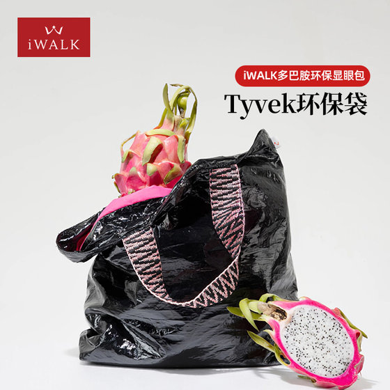 Dopamine environmentally friendly and conspicuous bag Tyvek environmentally friendly bag waterproof portable multi-function crossbody bag business trip travel power bank storage bag dopamine bag
Dopamine environmentally friendly and conspicuous bag Tyvek environmentally friendly bag waterproof portable multi-function crossbody bag business trip travel power bank storage bag dopamine bag