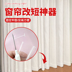 Curtain Shortening Tool: Shortening the Bottom of the Curtain, Modifying and Fixing, Detachable, No Need to Cut the Curtain Fabric, Shortening the Bottom of the Curtain Curtain Shortening Tool: Shortening the Bottom of the Curtain, Modifying and Fixing, Detachable, No Need to Cut the Curtain Fabric, Shortening the Bottom of the Curtain