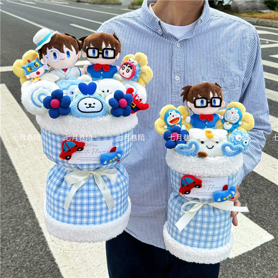 Conan Kidd doll bouquet creative cartoon plush flower girlfriend's birthday graduation photo to give boys 520 gifts
Conan Kidd doll bouquet creative cartoon plush flower girlfriend's birthday graduation photo to give boys 520 gifts