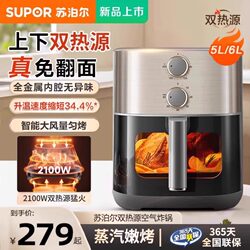 Supor Air Fryer for Home Use, Large Capacity, Visible Multifunctional Oven, No Need to Turn Over, 2025 New Model, Official Genuine Product Supor Air Fryer for Home Use, Large Capacity, Visible Multifunctional Oven, No Need to Turn Over, 2025 New Model, Official Genuine Product