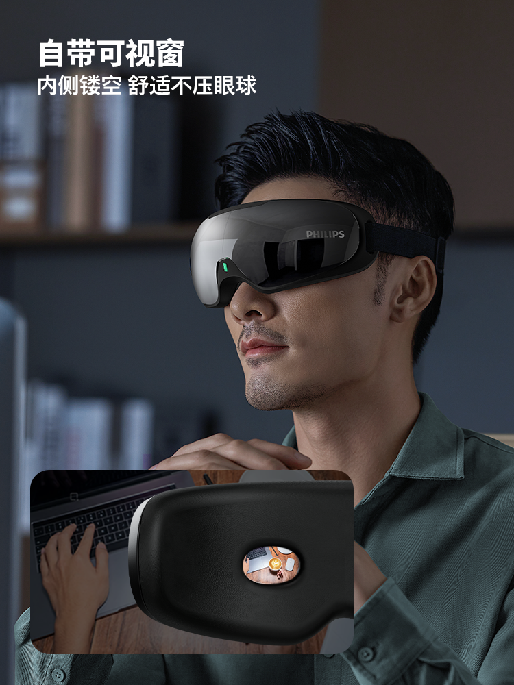 PHILIPS 目もとマッサージャー PPM7101E フィリップス PPM7101E ホットコンプレッション アイ