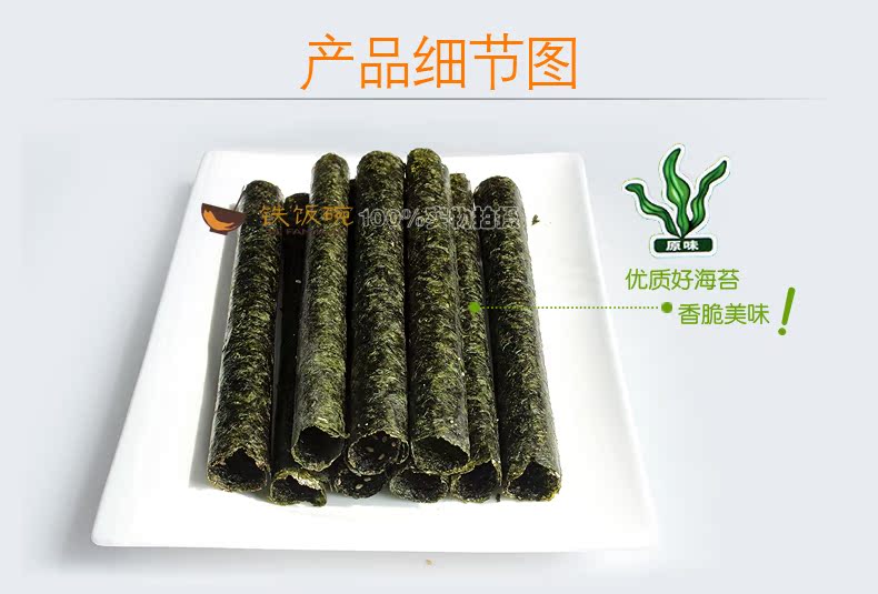 紫菜和海苔是海鲜吗_海苔和紫菜的区别_大块海苔(4)