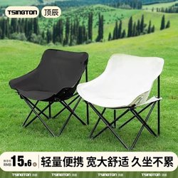 Outdoor Folding Chair Moon Chair for Camping and Fishing, Portable Picnic and Lunch Break Essential, Leisure Stool for Beach Outdoor Folding Chair Moon Chair for Camping and Fishing, Portable Picnic and Lunch Break Essential, Leisure Stool for Beach