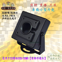 32-module low-mouth low-column square security camera vehicle-mounted security equipment face recognition monitoring metal casing 32-module low-mouth low-column square security camera vehicle-mounted security equipment face recognition monitoring metal casing