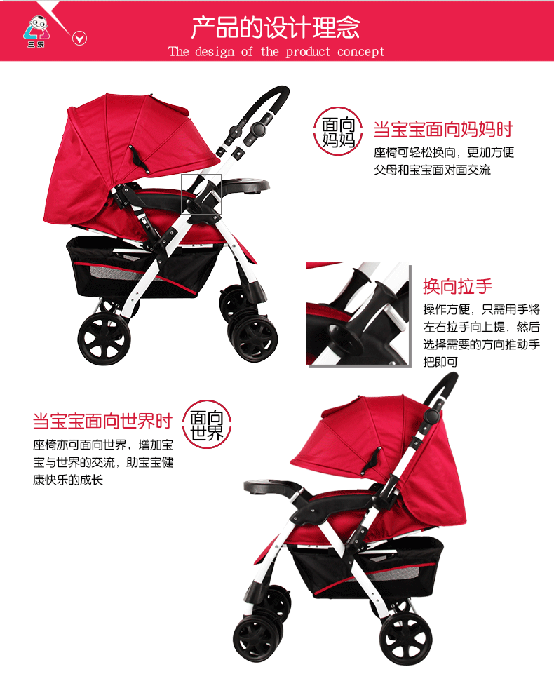 三乐4010双向豪华防震婴儿推车可坐平躺超宽折叠四轮bb童车轻便