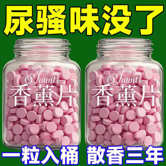 Room urine bucket deodorizing tablets spittoon to remove urine odor and odor aromatherapy indoor bedroom air freshening deodorizing tablets 
Room urine bucket deodorizing tablets spittoon to remove urine odor and odor aromatherapy indoor bedroom air freshening deodorizing tablets